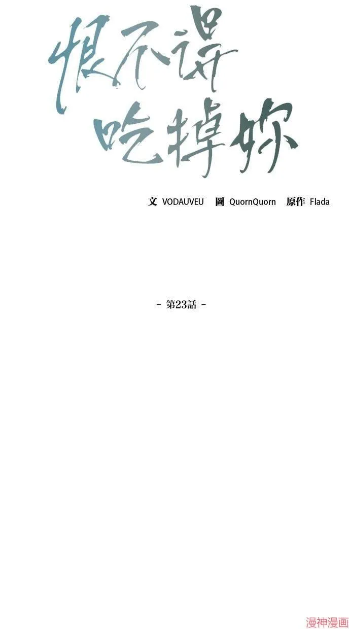 第23话 第12页