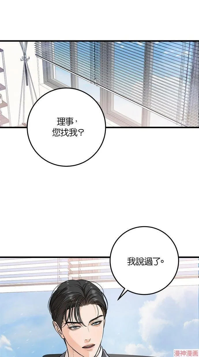 第23话 第13页