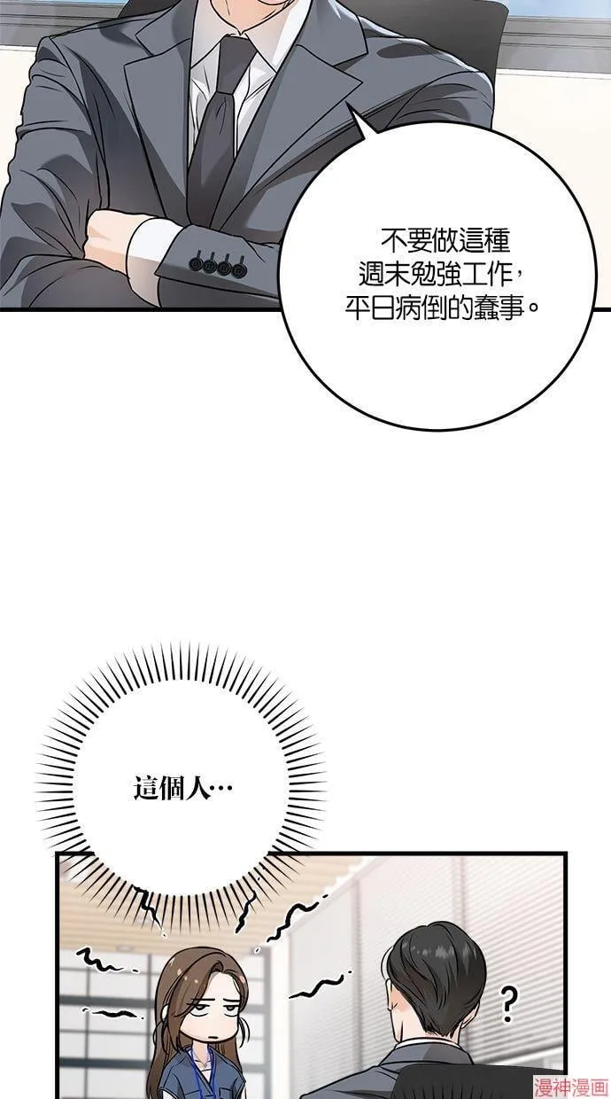 第23话 第14页