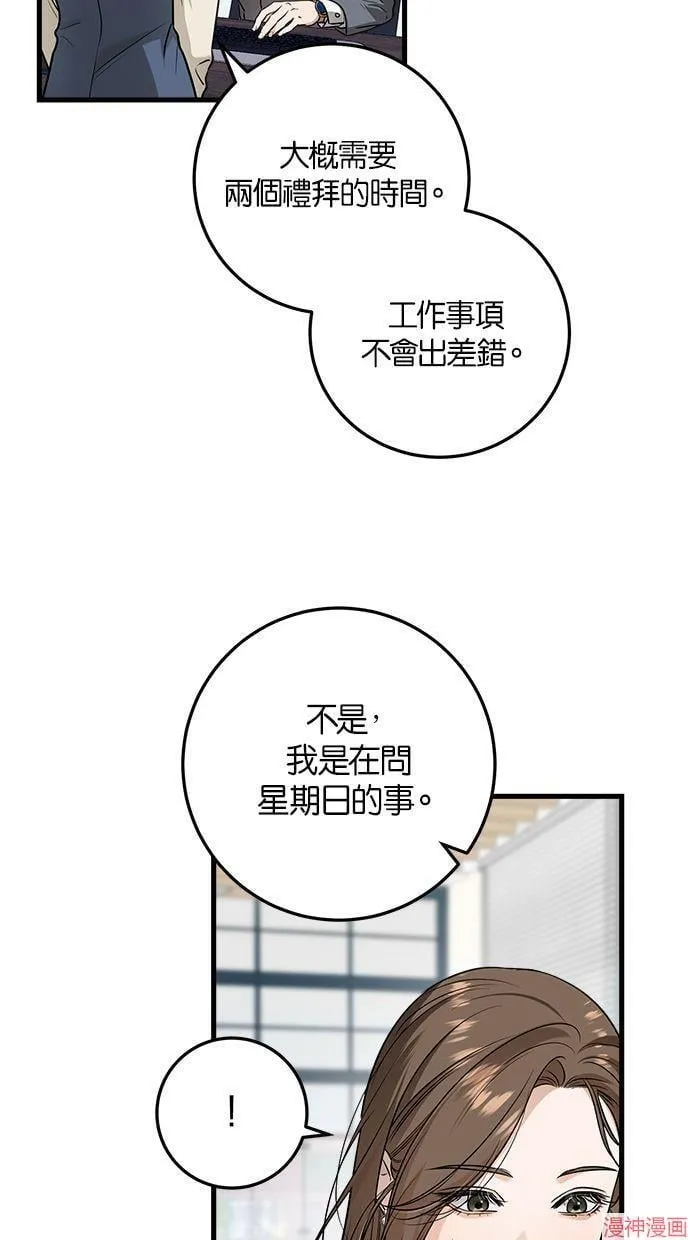 第23话 第16页