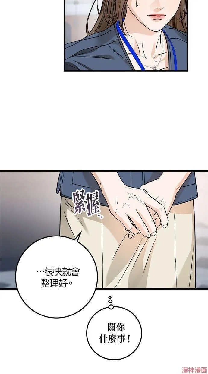 第23话 第17页
