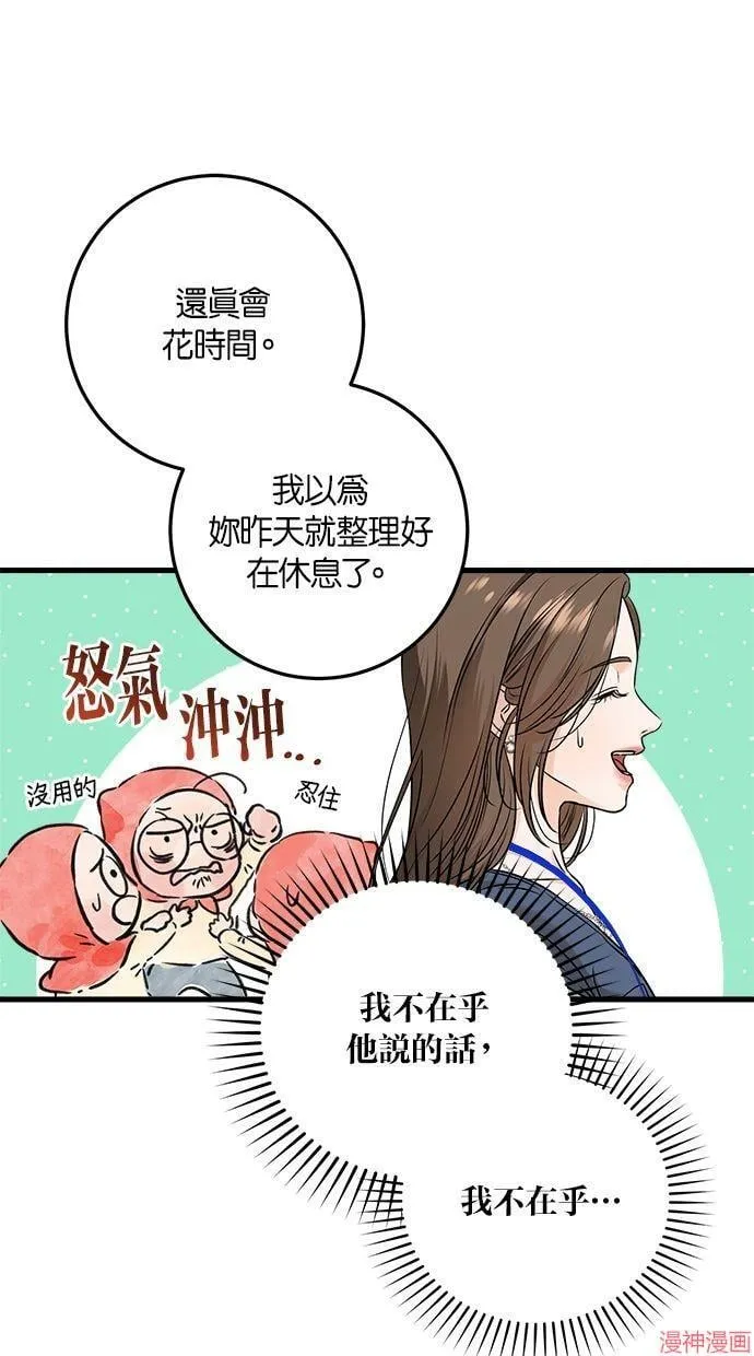 第23话 第18页