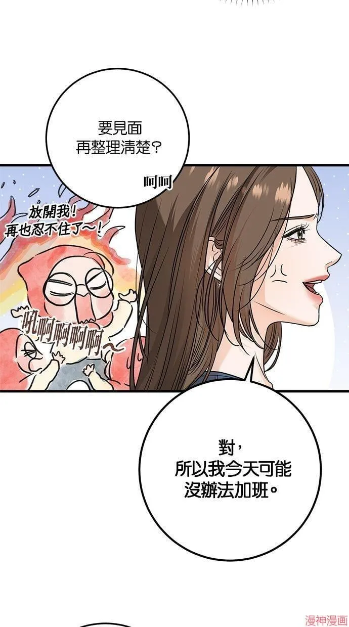 第23话 第19页