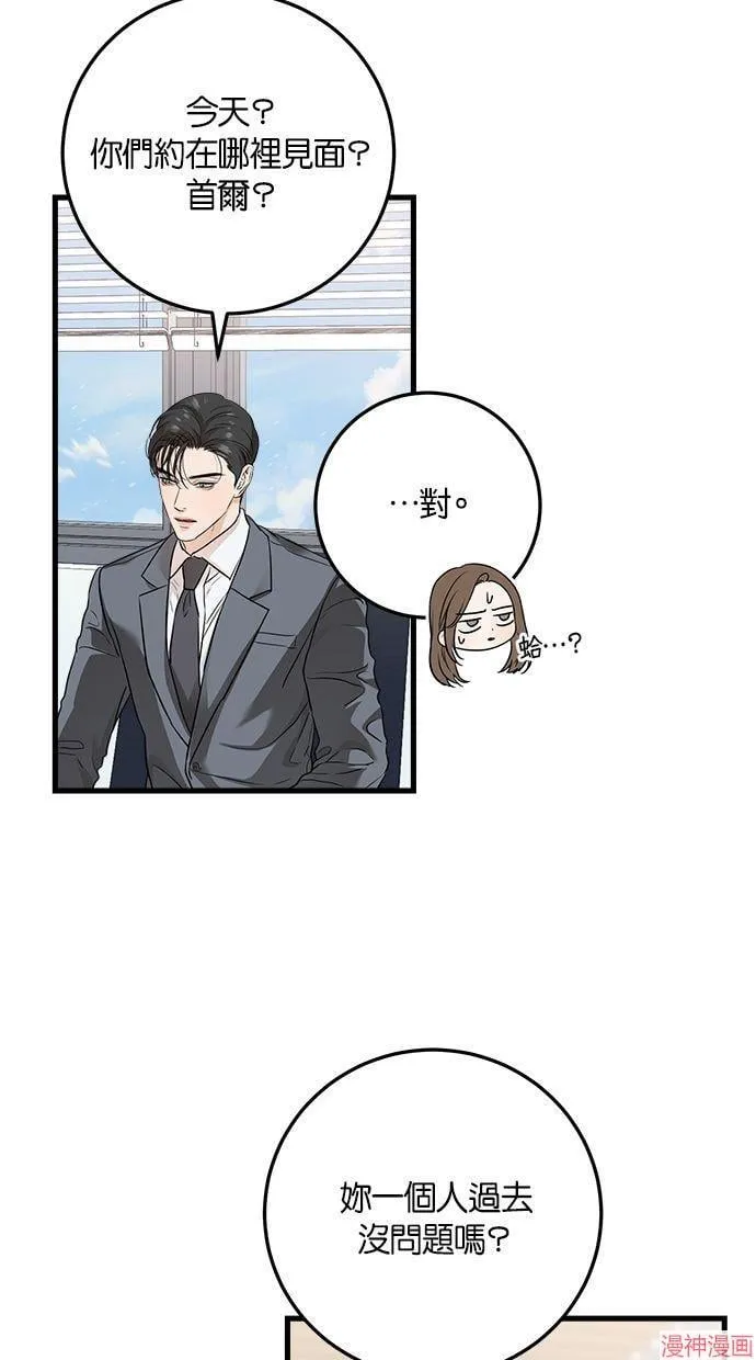 第23话 第20页