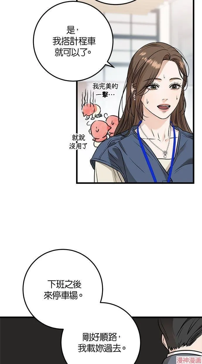 第23话 第21页