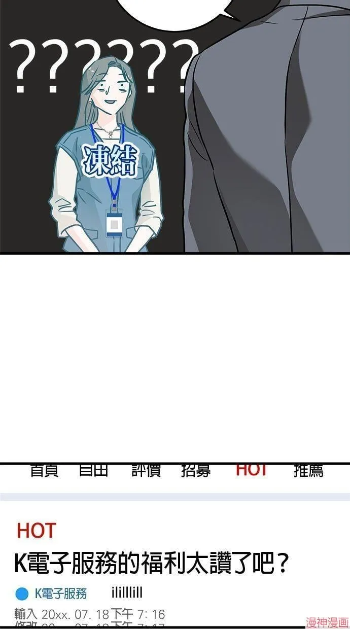 第23话 第22页