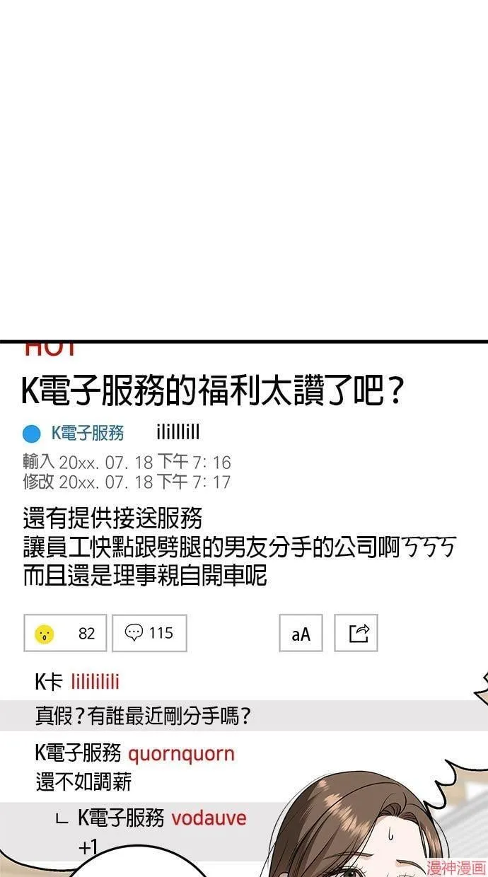 第23话 第23页