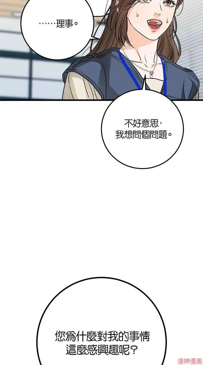 第23话 第24页