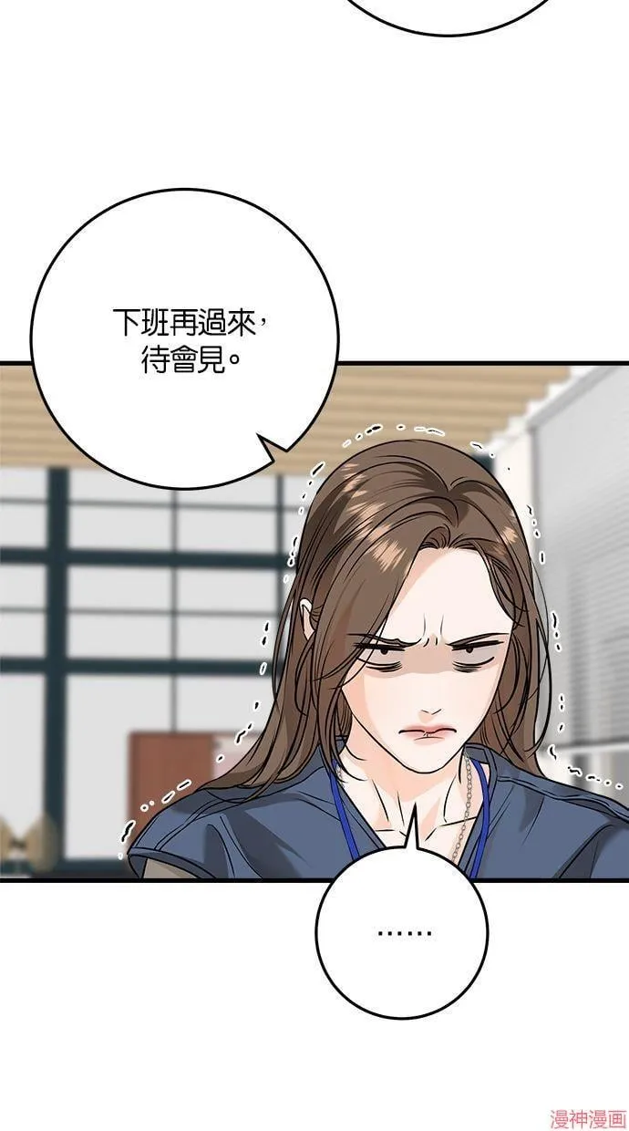 第23话 第29页