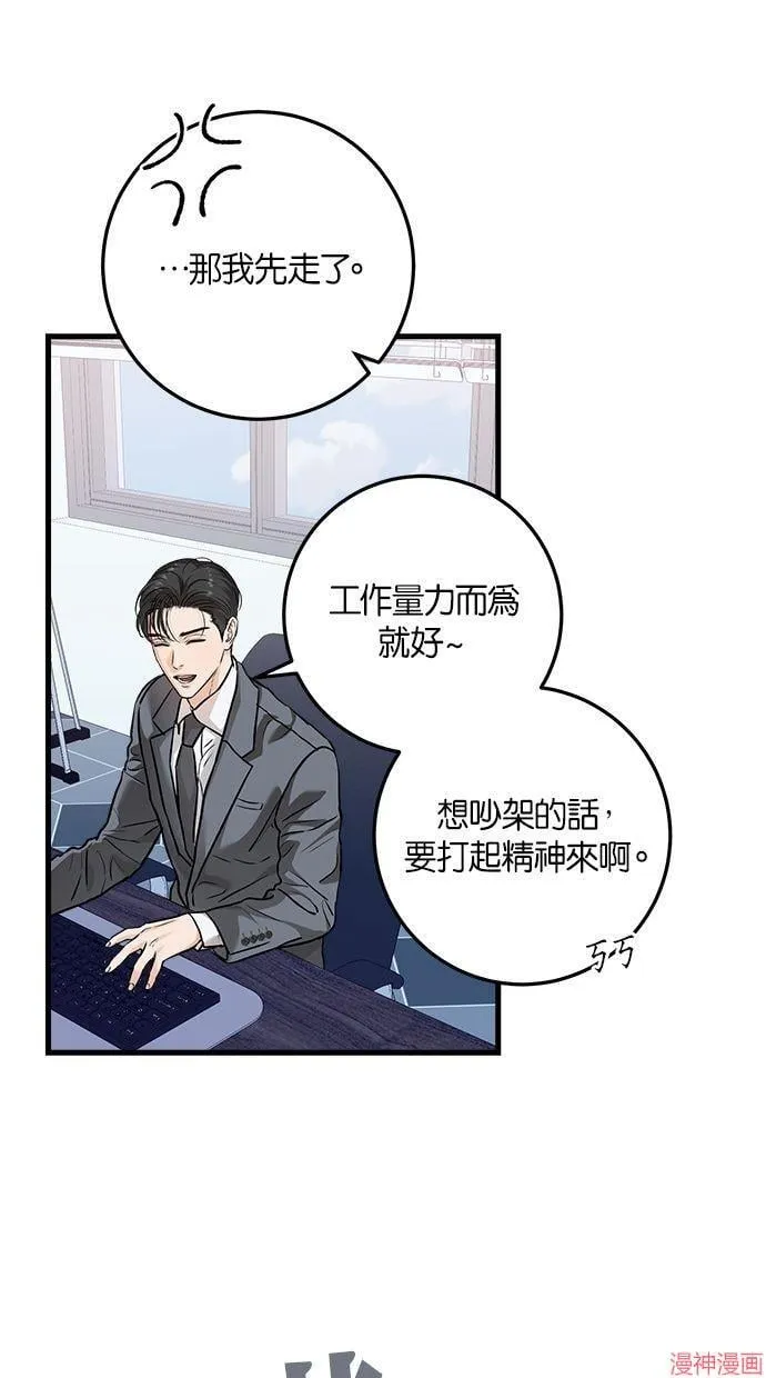 第23话 第30页