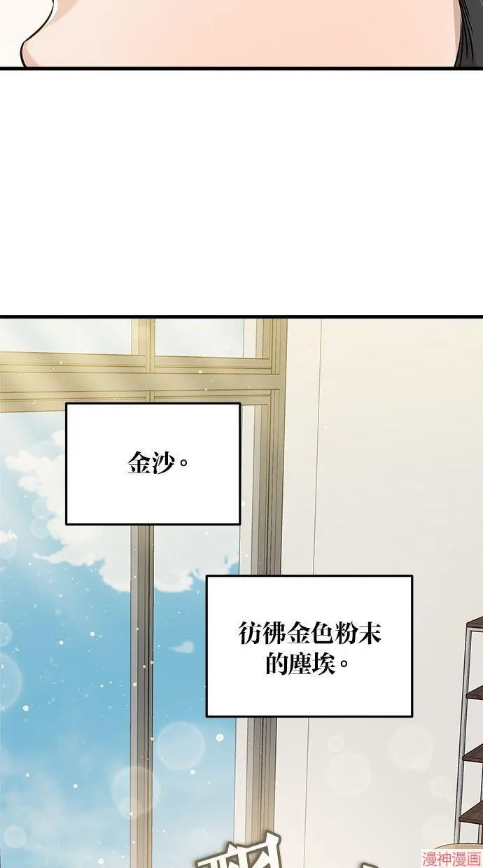 第23话 第38页