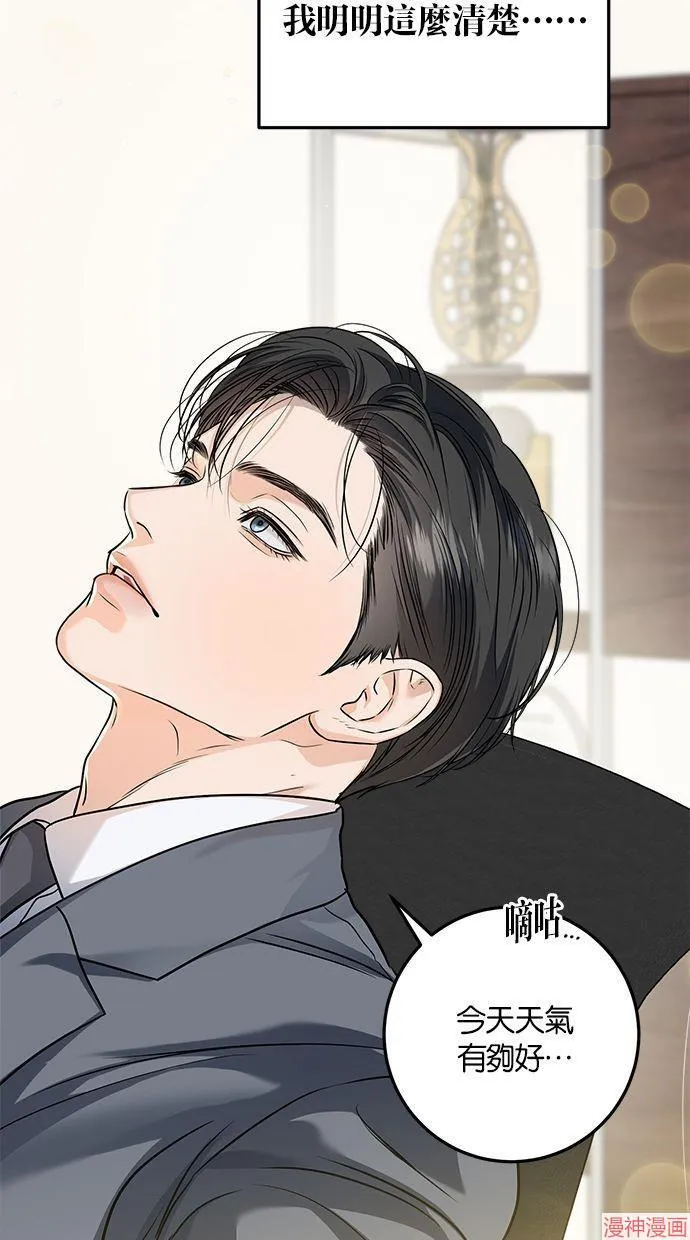 第23话 第40页