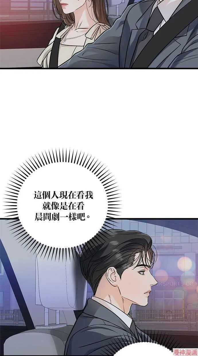 第23话 第43页