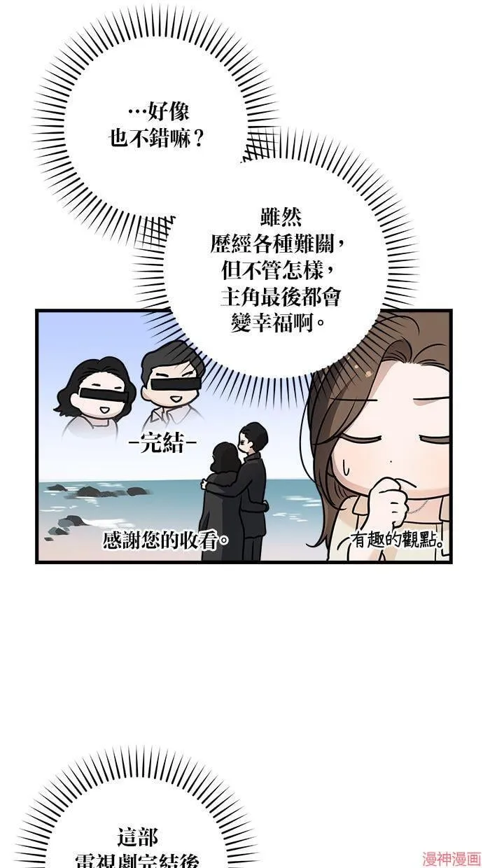 第23话 第45页