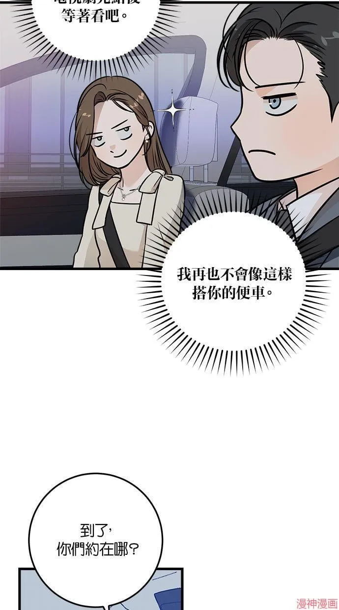 第23话 第46页