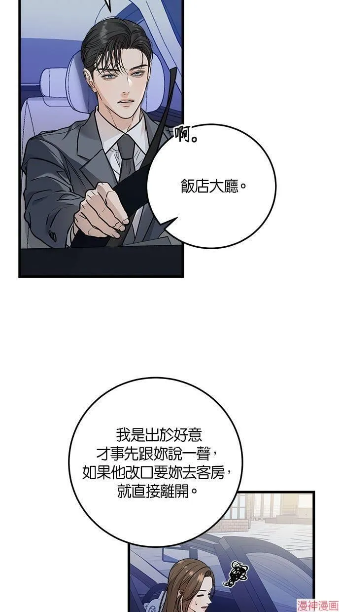 第23话 第47页