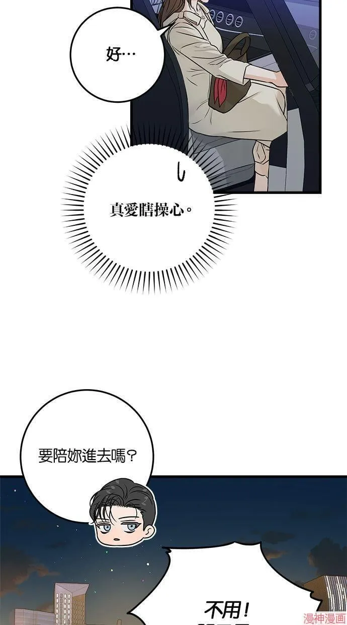 第23话 第48页