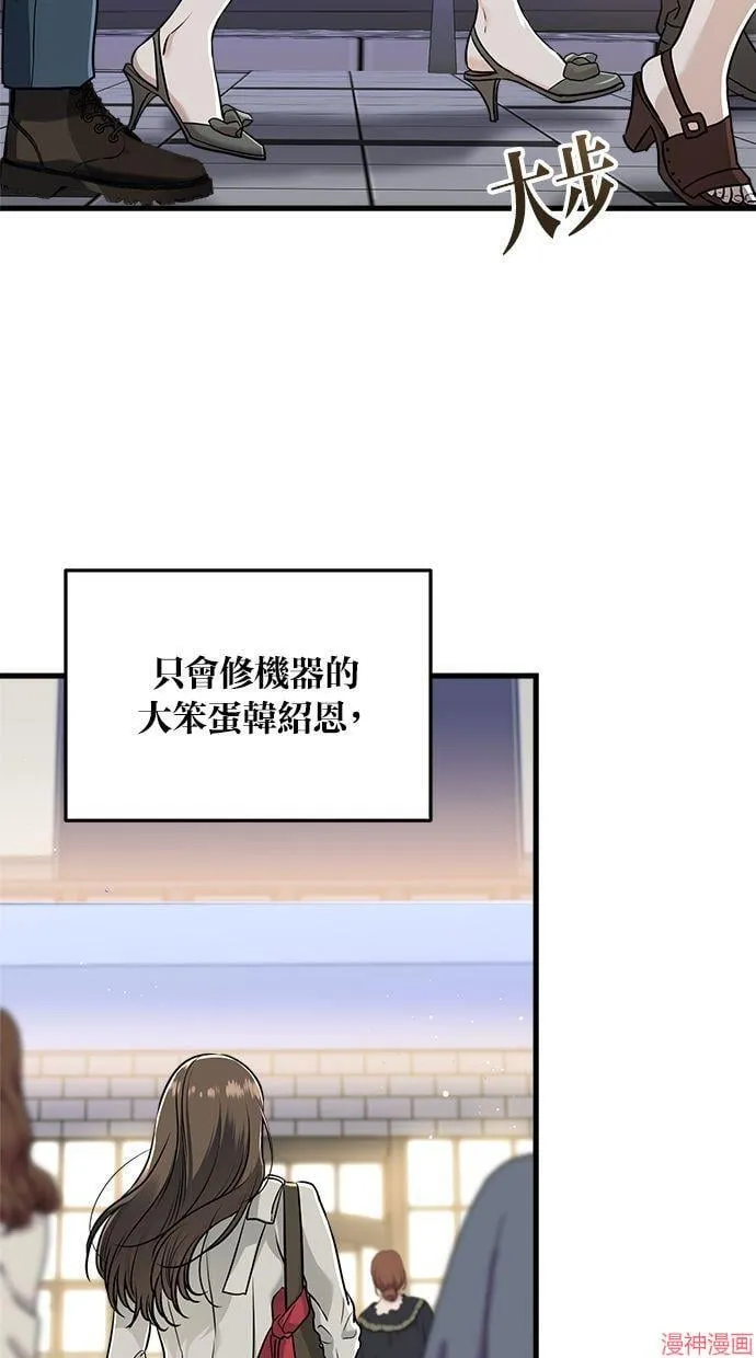 第23话 第50页