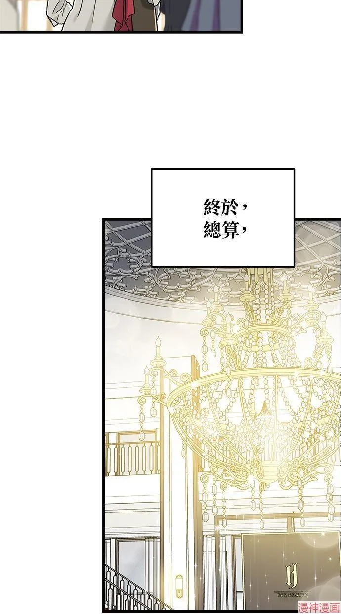 第23话 第51页