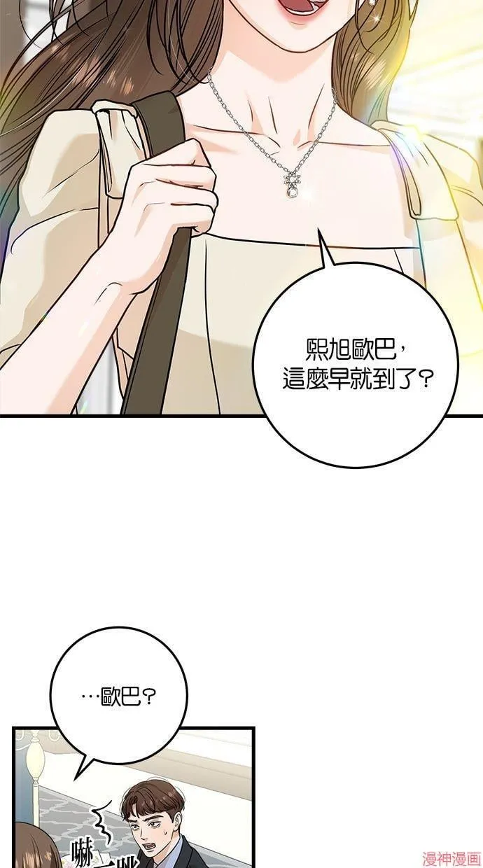 第23话 第53页