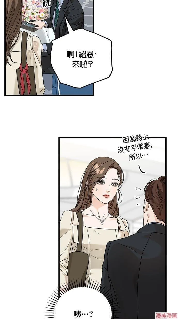 第23话 第54页