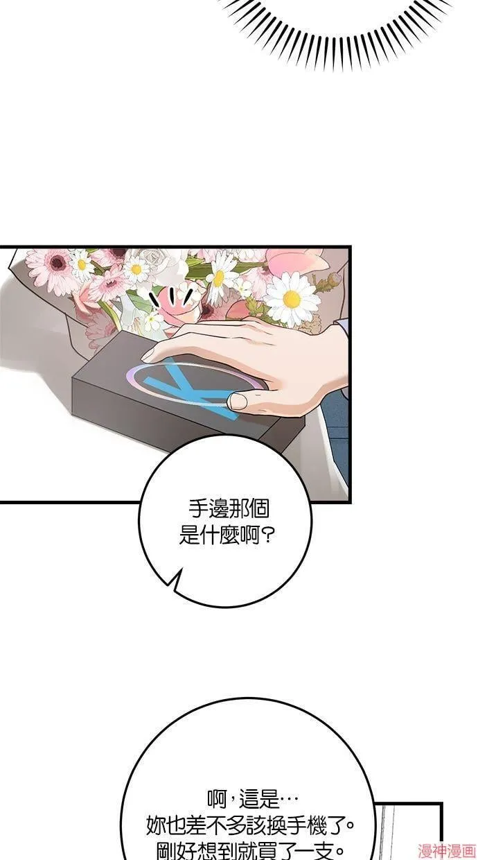 第23话 第56页
