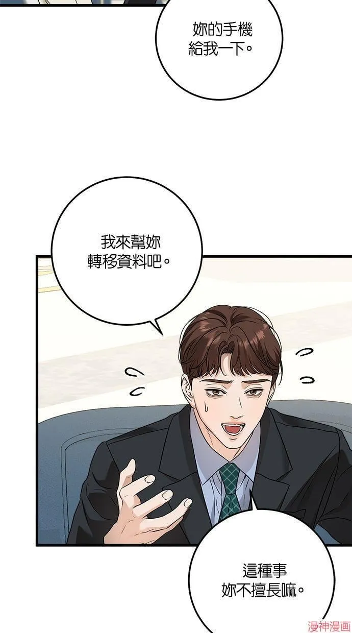 第23话 第59页