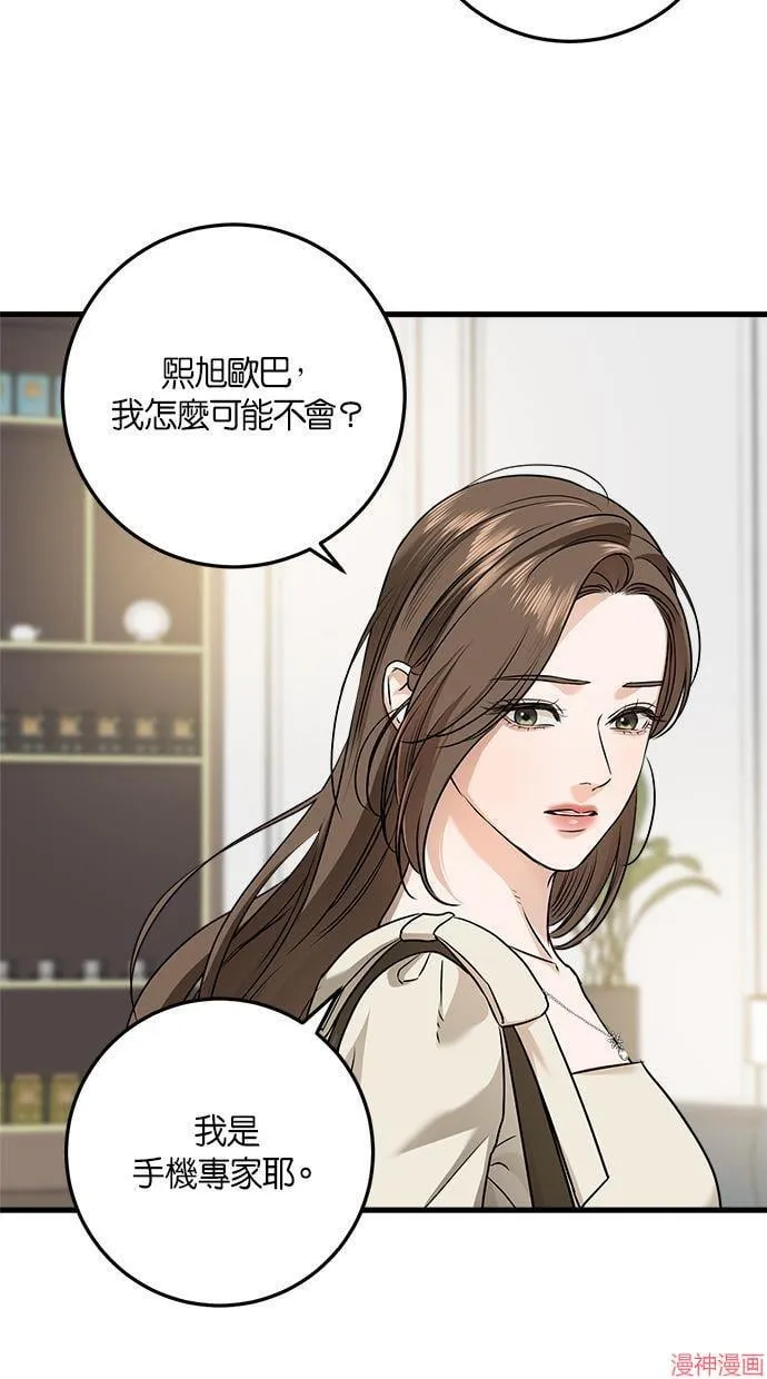 第23话 第60页