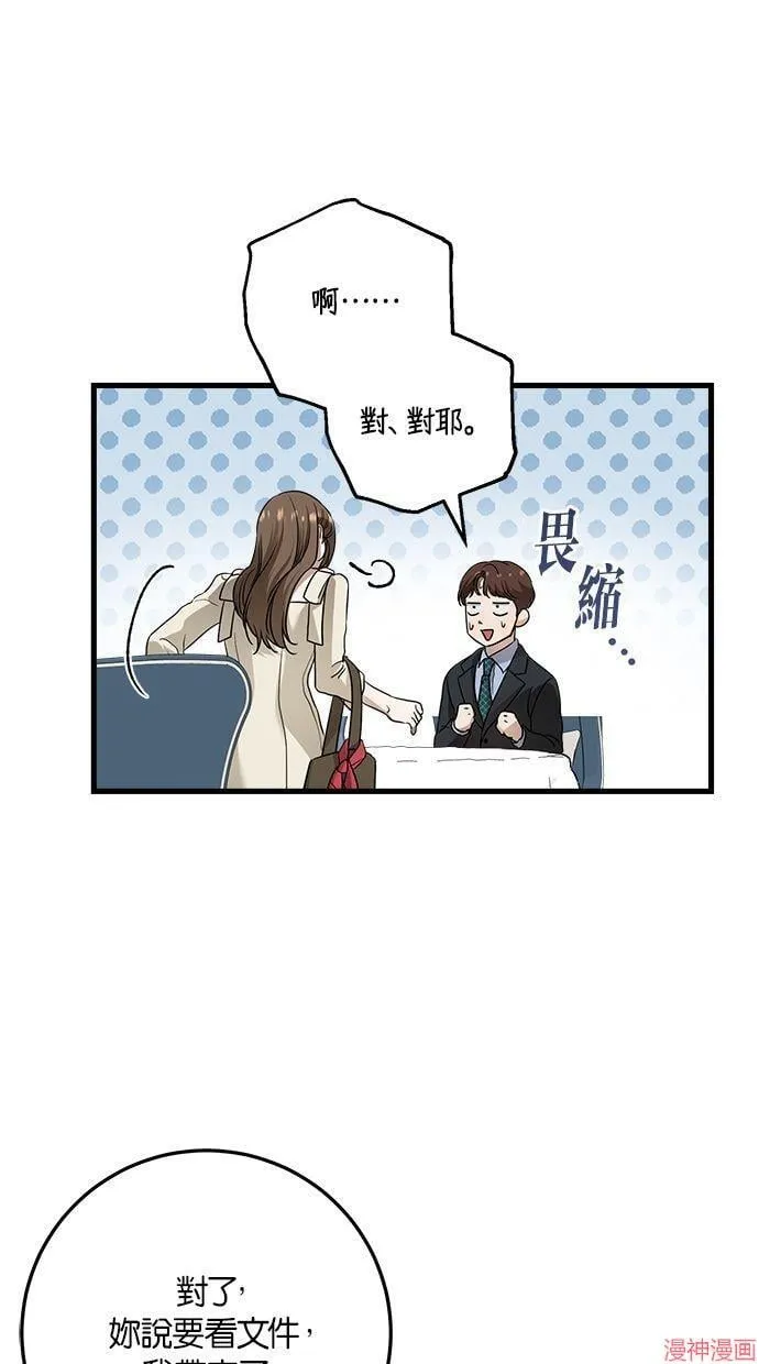 第23话 第61页