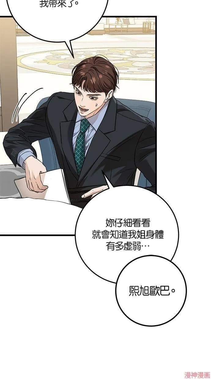 第23话 第62页