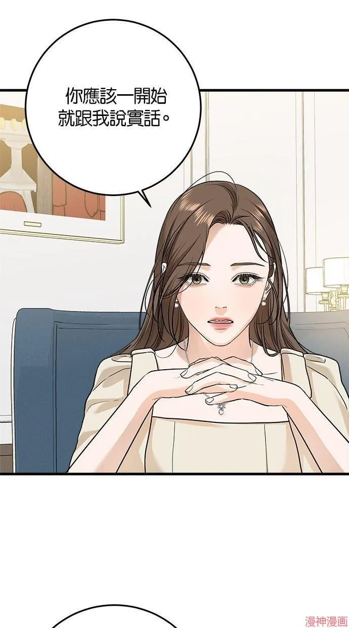 第23话 第63页