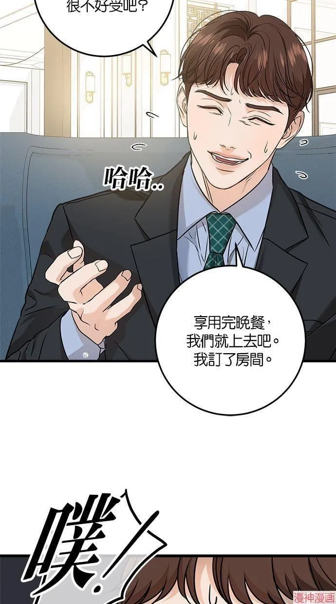 第23话 第65页