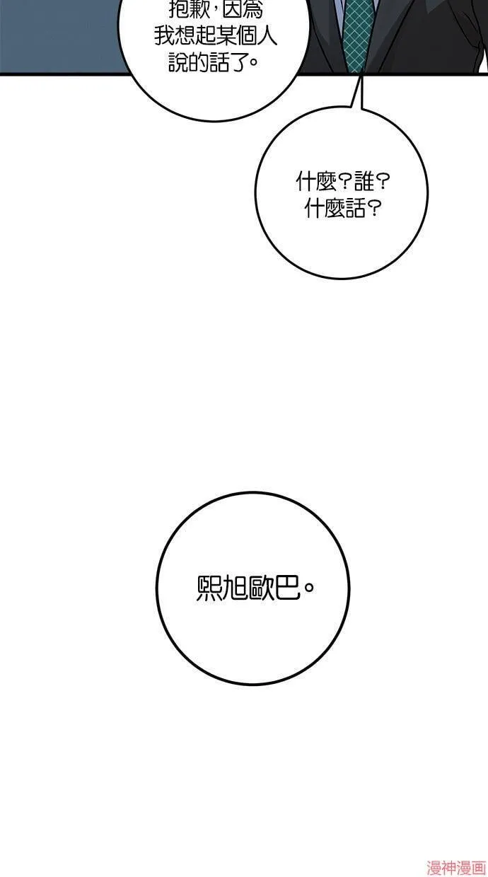 第23话 第67页
