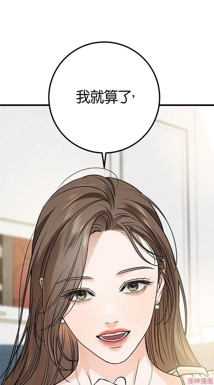 第23话 第68页