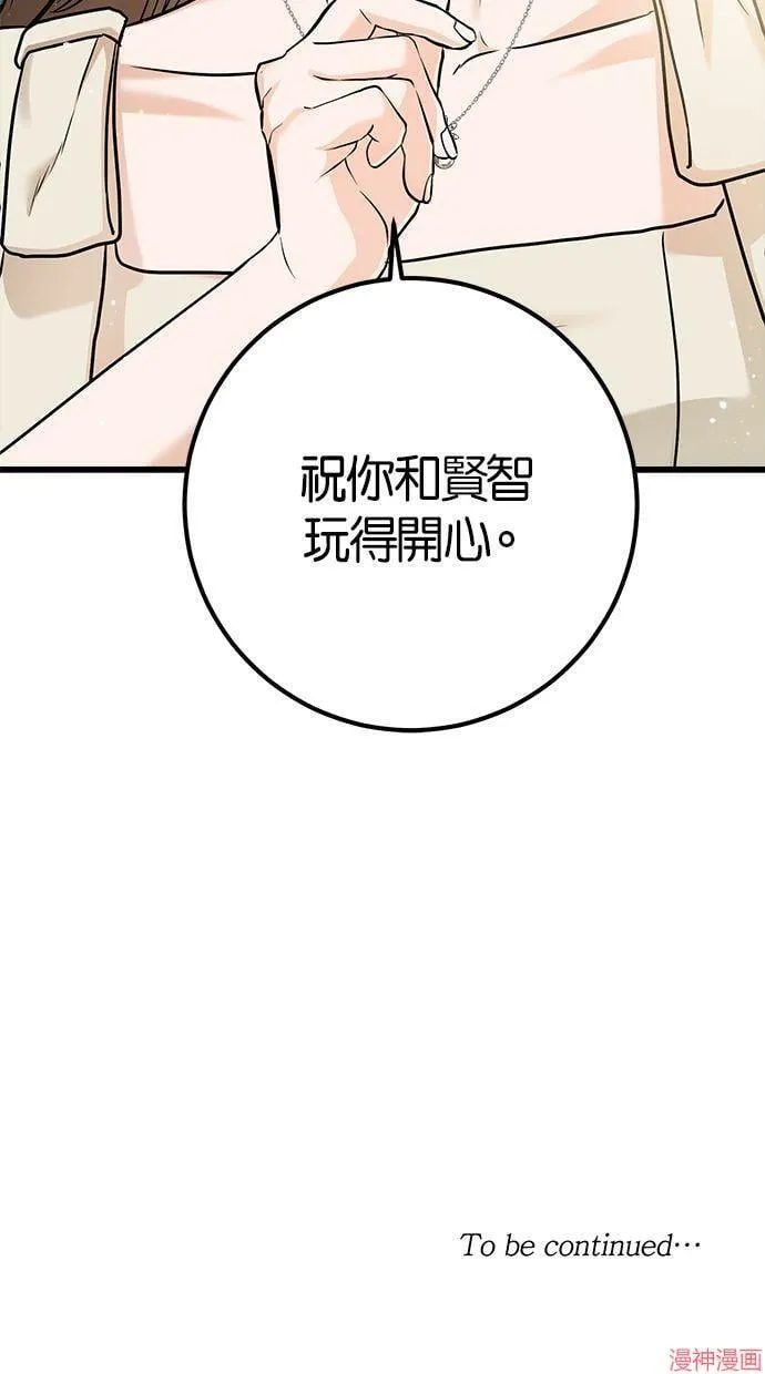 第23话 第69页
