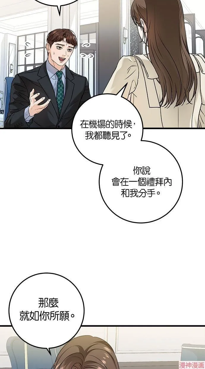 第24话 第2页
