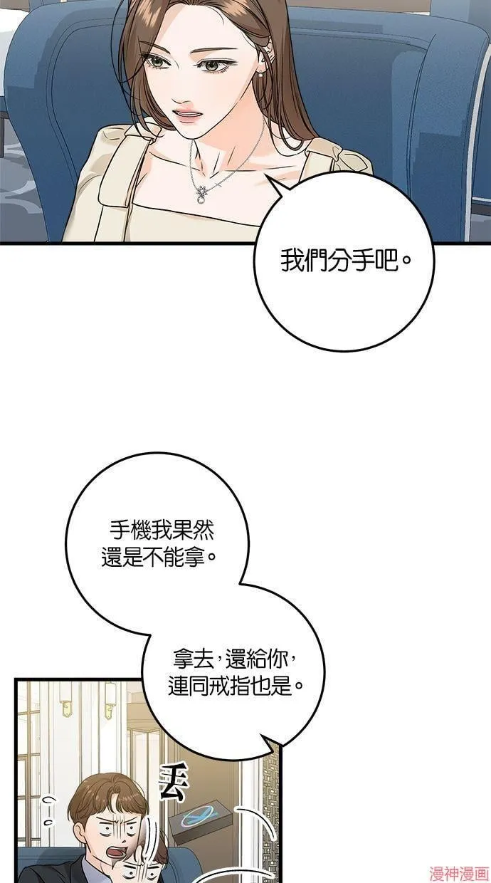 第24话 第3页