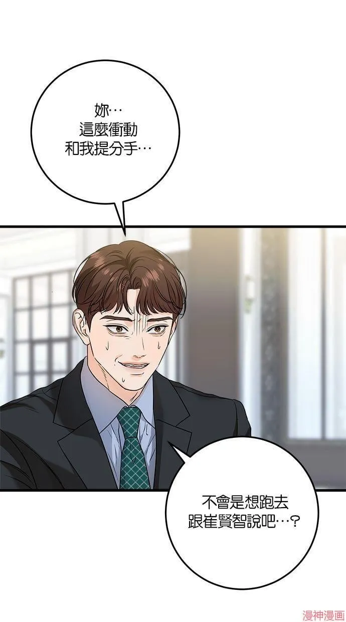 第24话 第5页