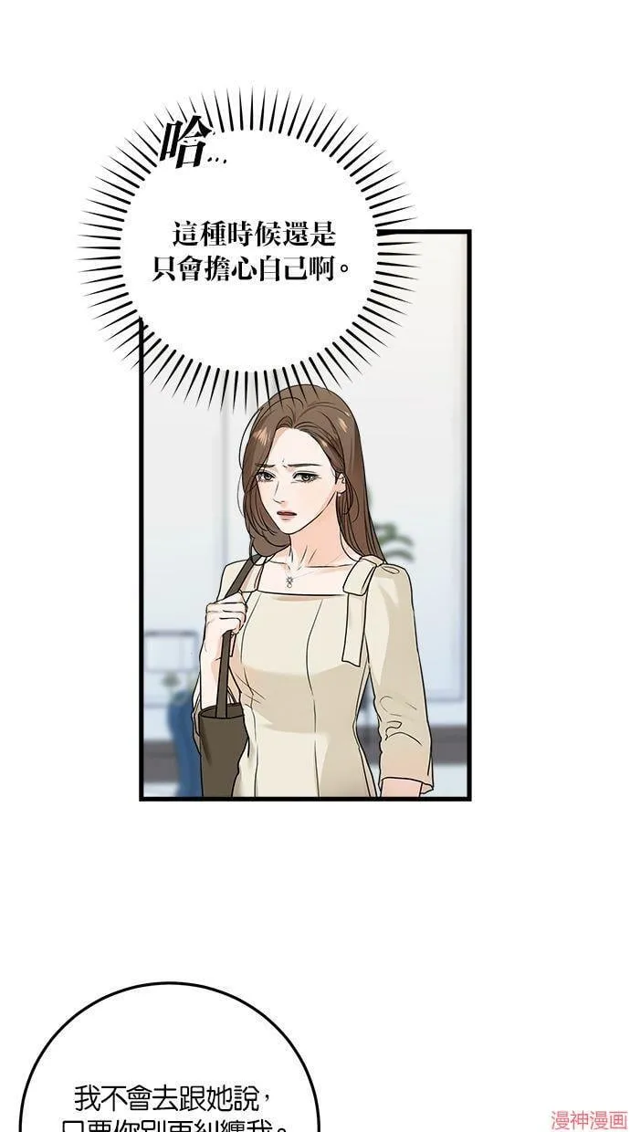 第24话 第6页