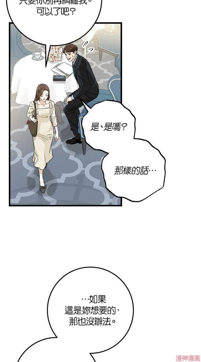 第24话 第7页