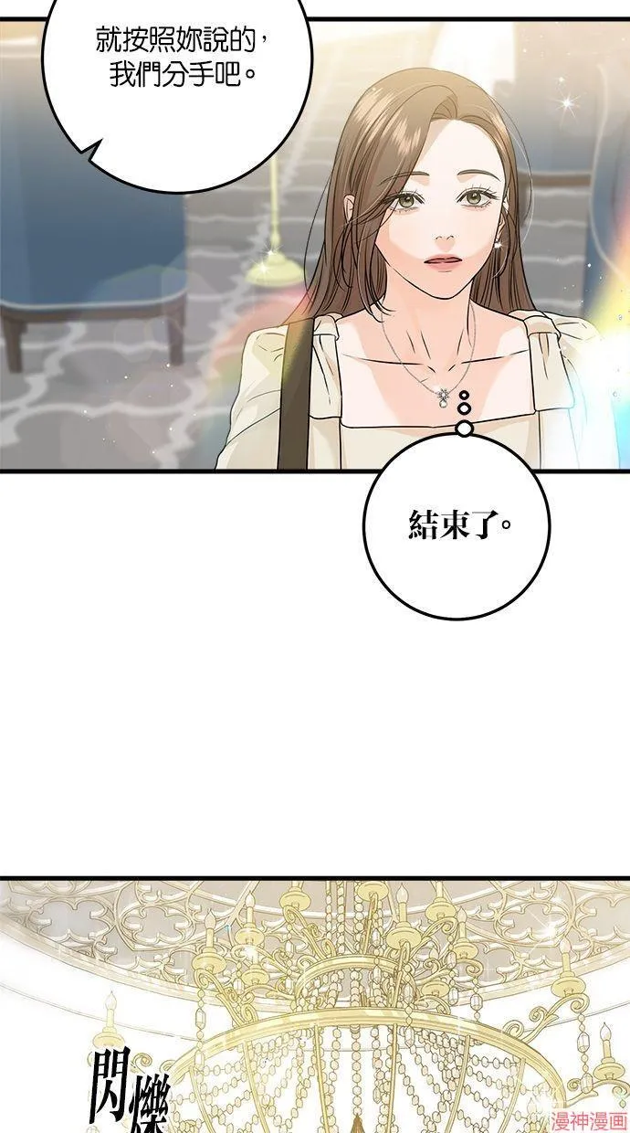 第24话 第8页