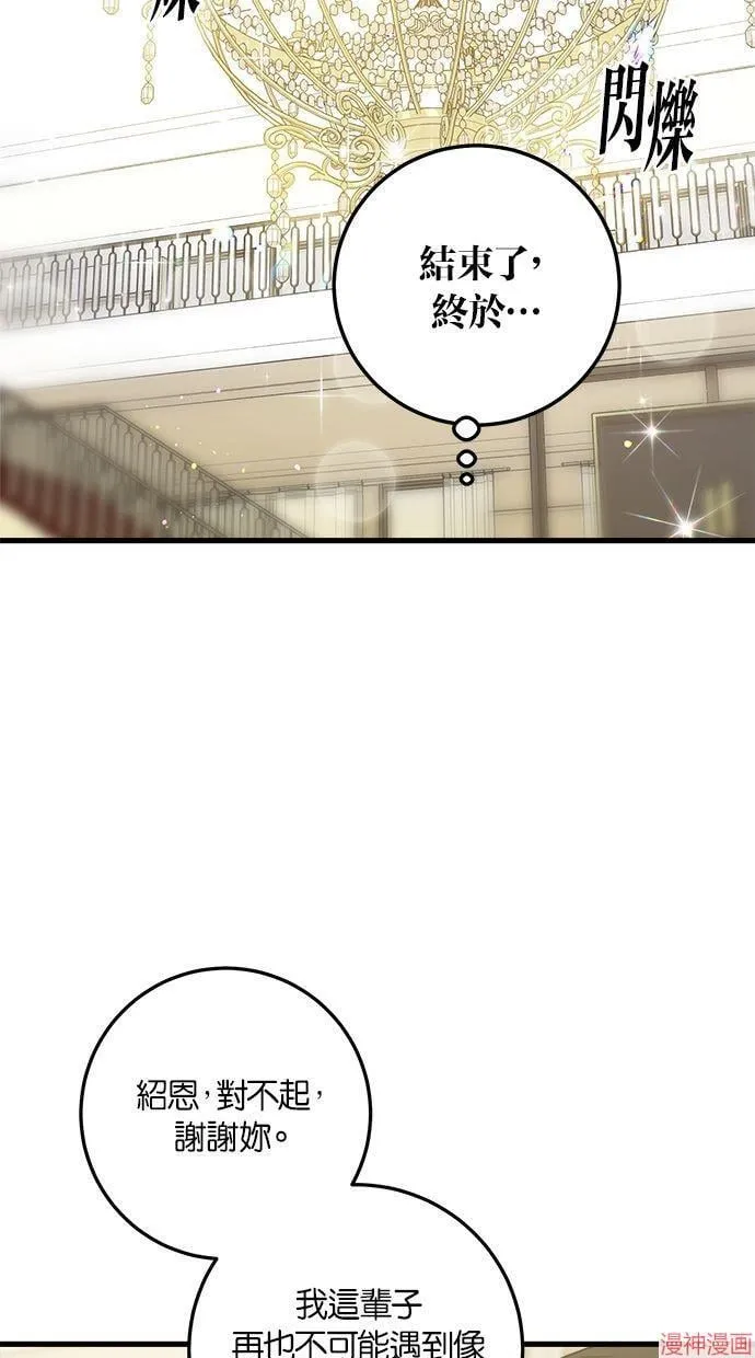 第24话 第9页