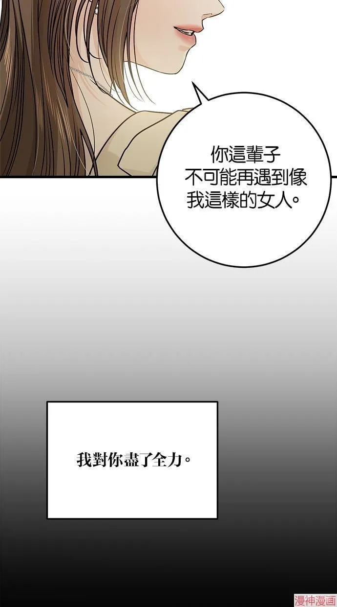 第24话 第11页