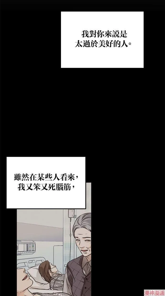 第24话 第12页