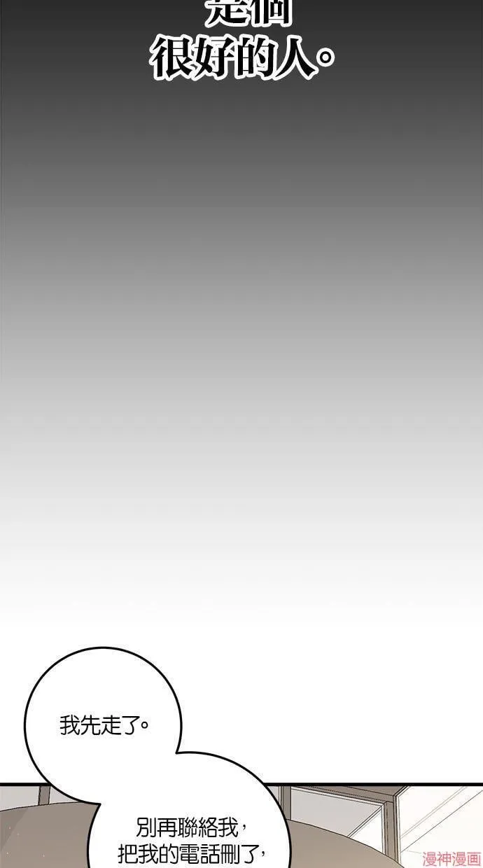 第24话 第17页