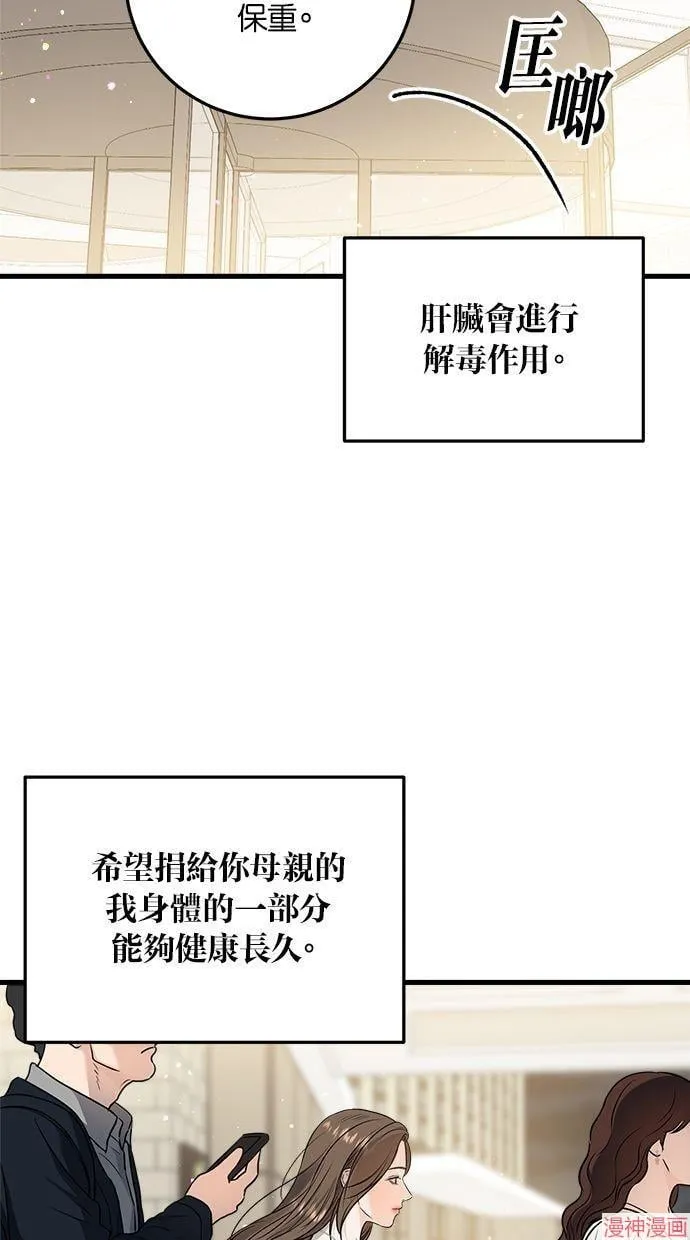 第24话 第18页