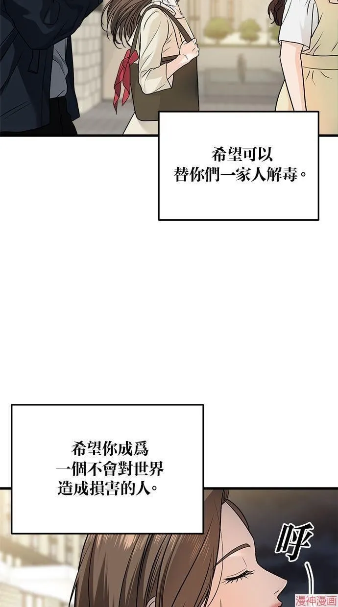 第24话 第19页