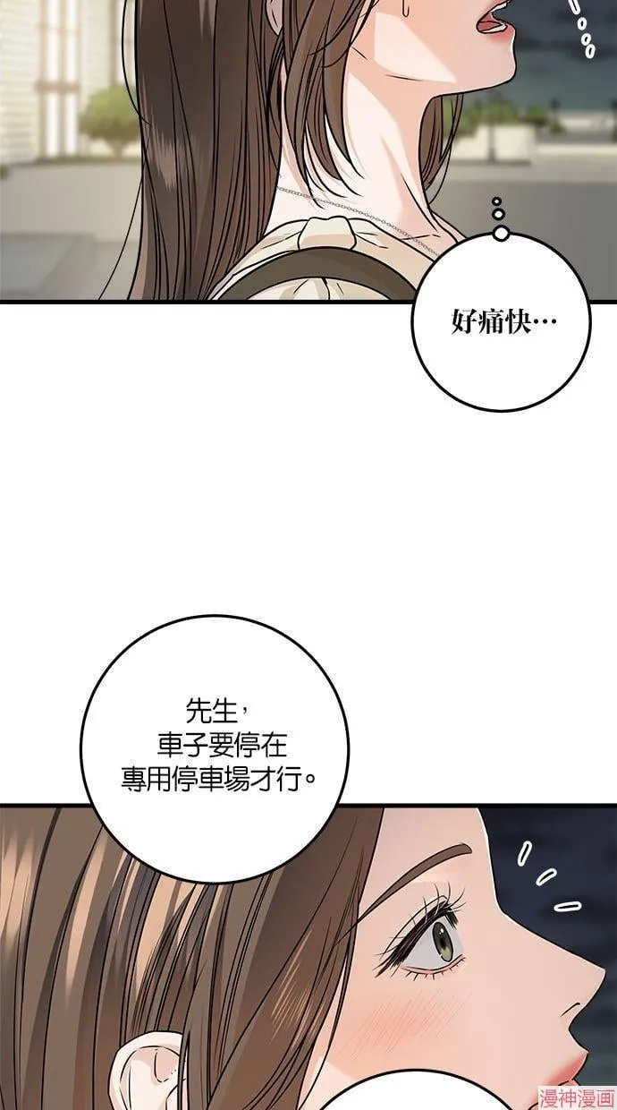 第24话 第20页