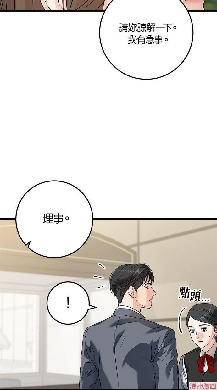 第24话 第21页
