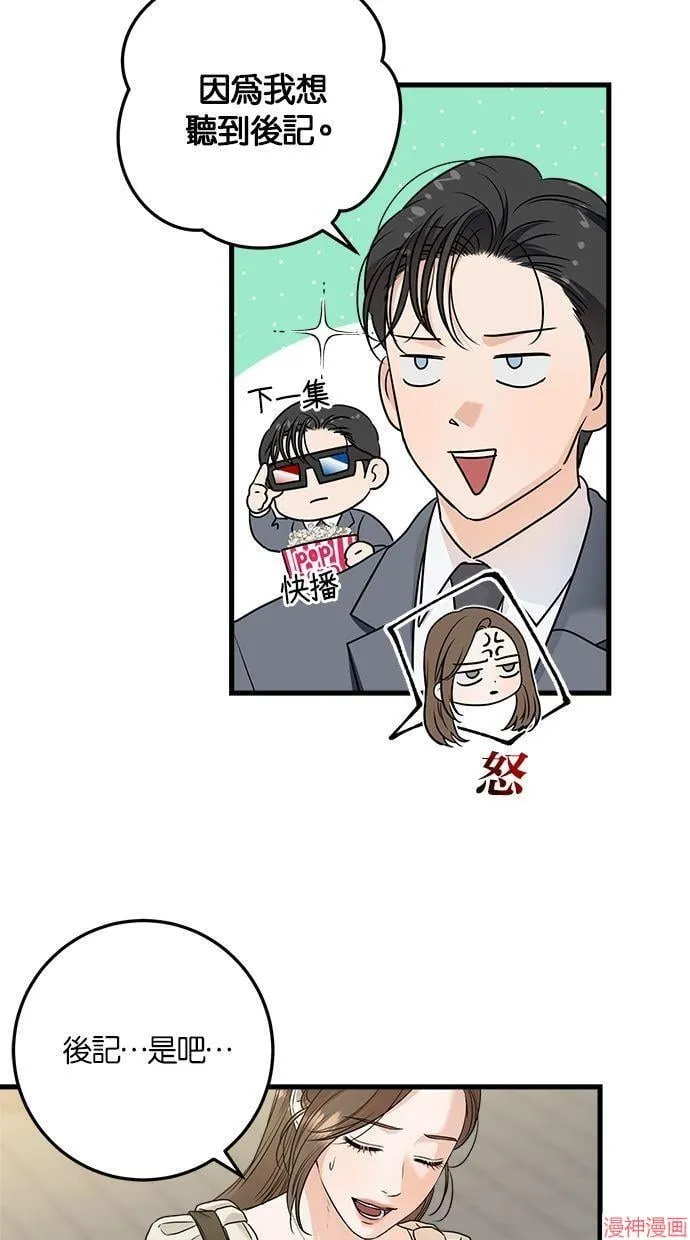 第24话 第23页